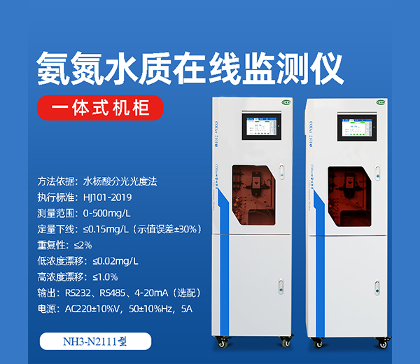 有機物會導致水中的氨氮超標嗎？
