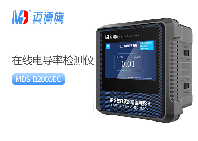 1753861739784974.jpg 電導(dǎo)率.jpg